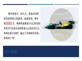 4.3牛顿第二定律（课件）  高中物理 （人教版2019必修第一册）