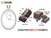 1.2.2位移时间图像和打点计时器 课件 年高一上学期物理人教版（2019）必修第一册