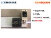 1.2.2位移时间图像和打点计时器 课件 年高一上学期物理人教版（2019）必修第一册