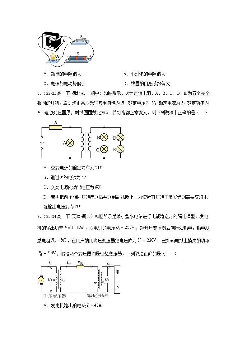人教版（2019）高中物理选择性必修二月考测试卷（二）（老师+学生）03