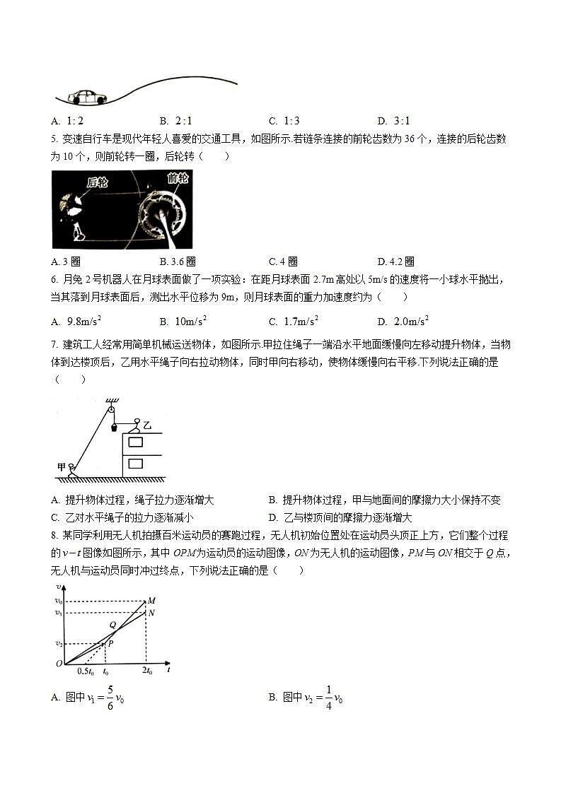 2024届河南省南阳一中等TOP二十名校高三上学期调研考试（三）物理试题（解析版）第2页