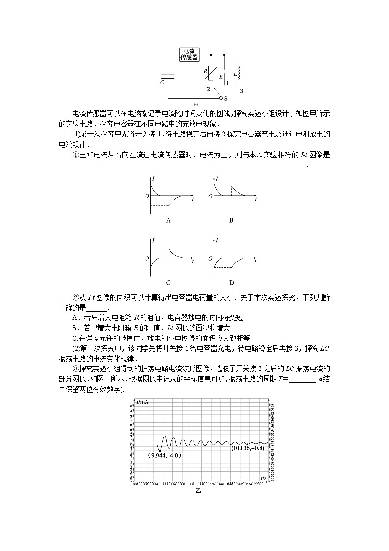 2025届高中物理人教版全程复习构想检测课时分层精练(四十三)第2页