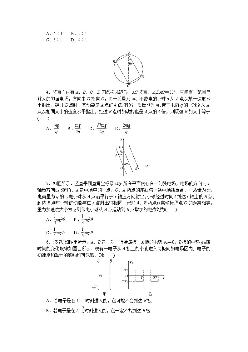 2025届高中物理人教版全程复习构想检测课时分层精练(四十二)第2页