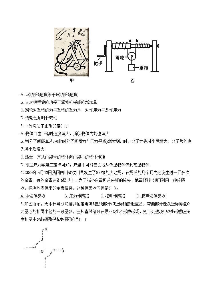 广东省三校2024-2025学年高三上学期开学考试物理试卷（Word版附答案）第2页