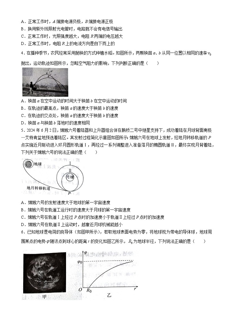 广东省部分学校2024-2025学年高三上学期开学联考物理试卷（Word版附答案）第2页