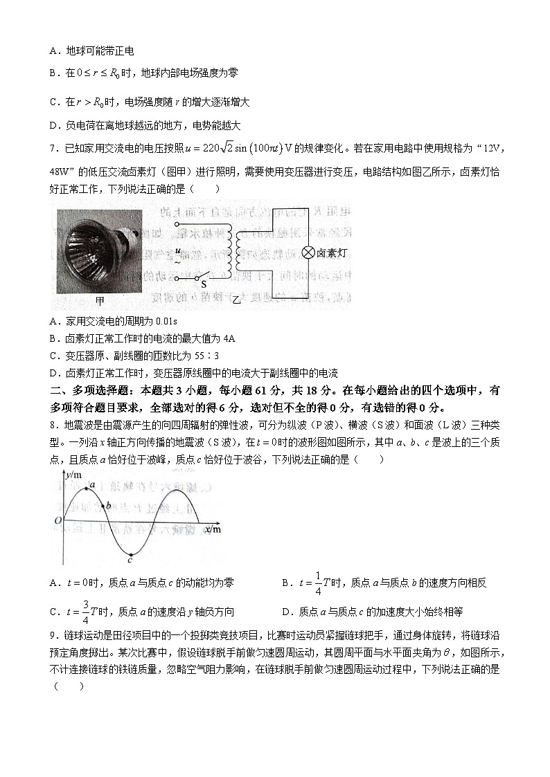 广东省部分学校2024-2025学年高三上学期开学联考物理试卷（Word版附答案）第3页
