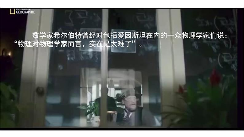 高中物理序言——学习，除了题以外的东西南北 课件 高一上学期物理人教版（2019）必修第一册02