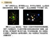 高中物理序言——学习，除了题以外的东西南北 课件 高一上学期物理人教版（2019）必修第一册
