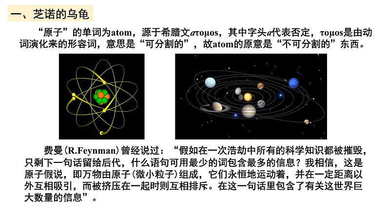 高中物理序言——学习，除了题以外的东西南北 课件 高一上学期物理人教版（2019）必修第一册05