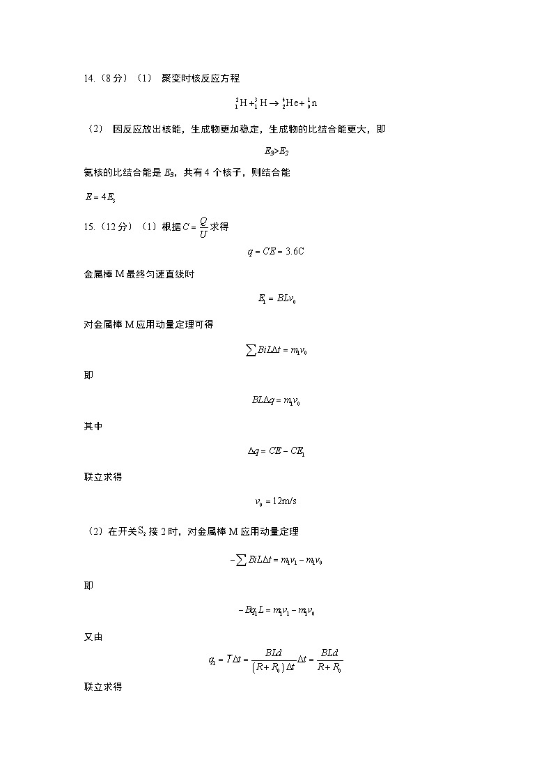 江苏省南京师范大学附属中学2025届高三上学期暑假测试物理试卷（Word版附答案）02