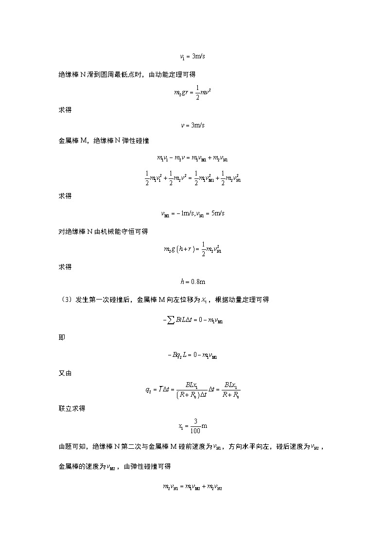 江苏省南京师范大学附属中学2025届高三上学期暑假测试物理试卷（Word版附答案）03