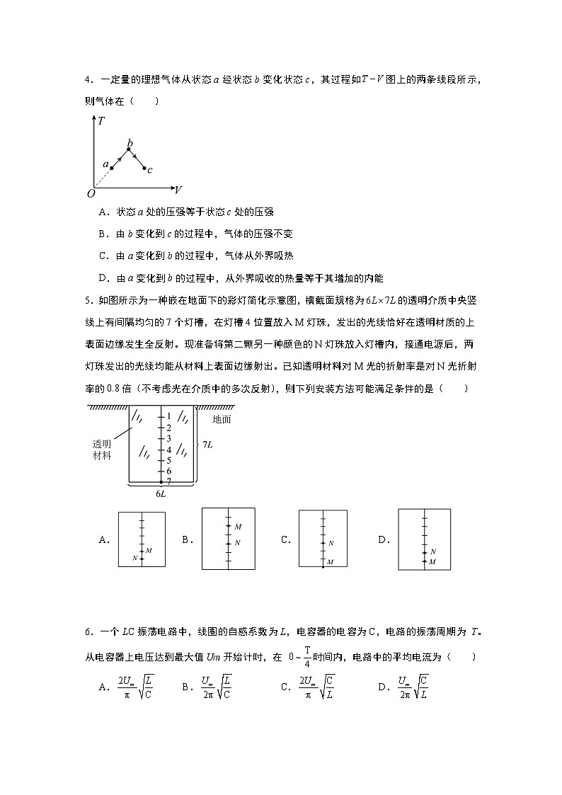 江苏省南京师范大学附属中学2025届高三上学期暑假测试物理试卷（Word版附答案）03