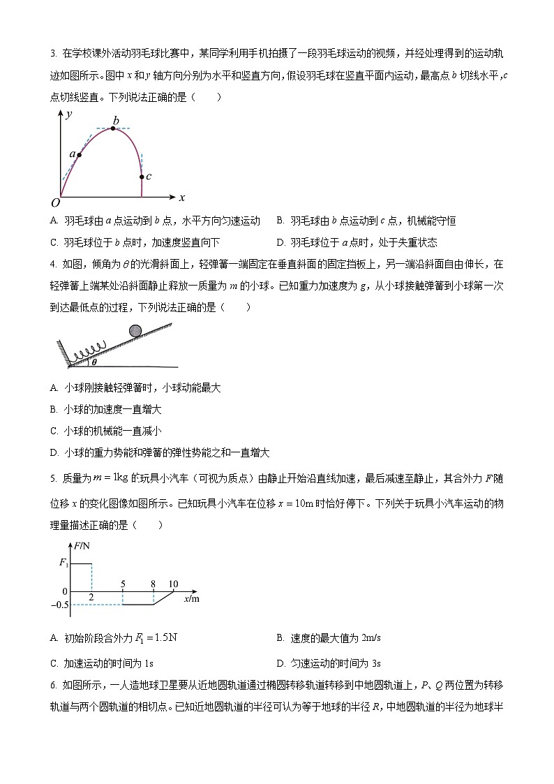 2024安庆、铜陵、池州高一下学期7月联合期末检测试题物理含解析02