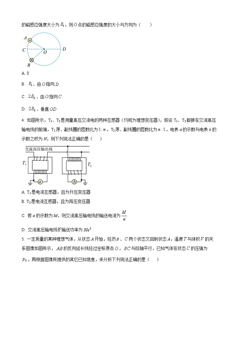 江西省吉安市2023-2024学年高二下学期6月期末考试物理试题（Word版附解析）02