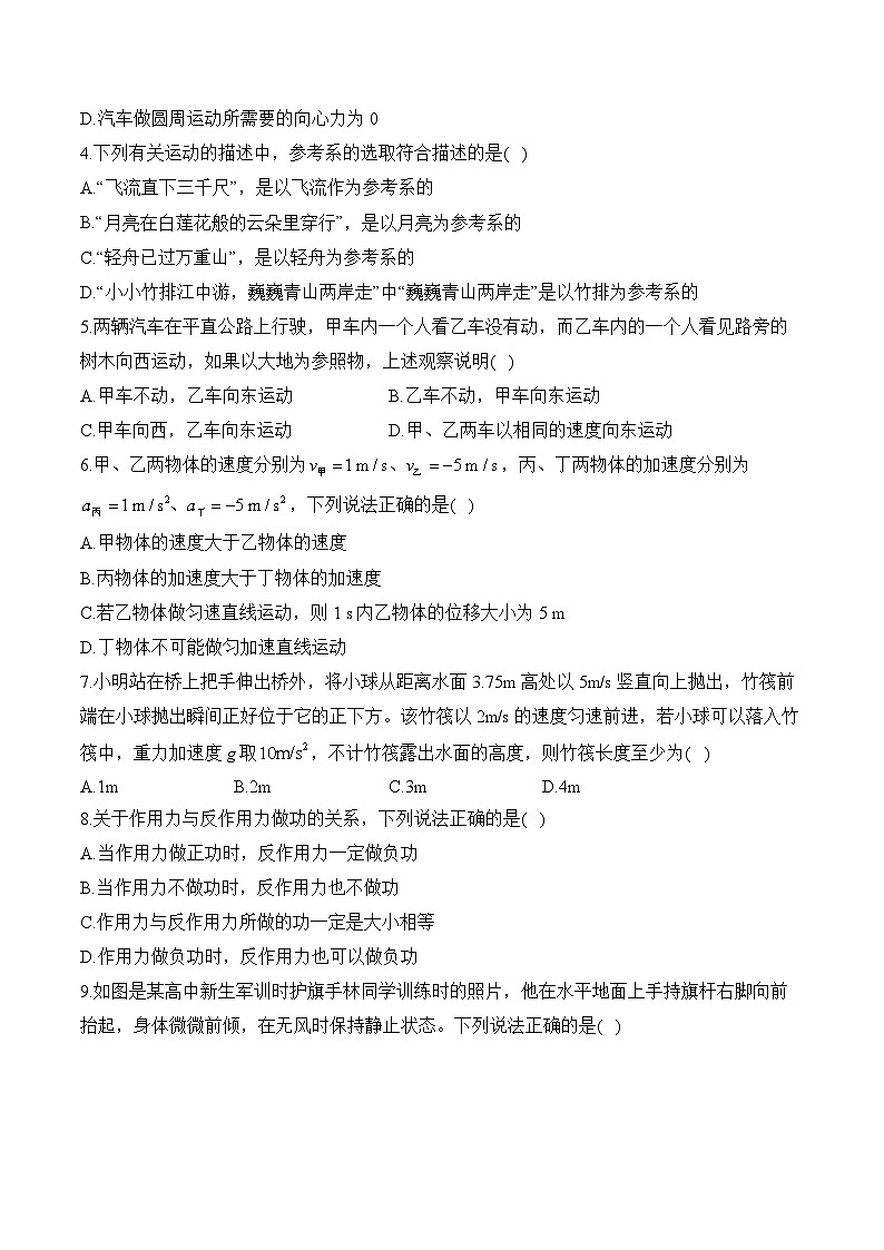 湖南省衡阳市衡阳县第二中学2024-2025学年高二上学期开学模拟考试物理试题02