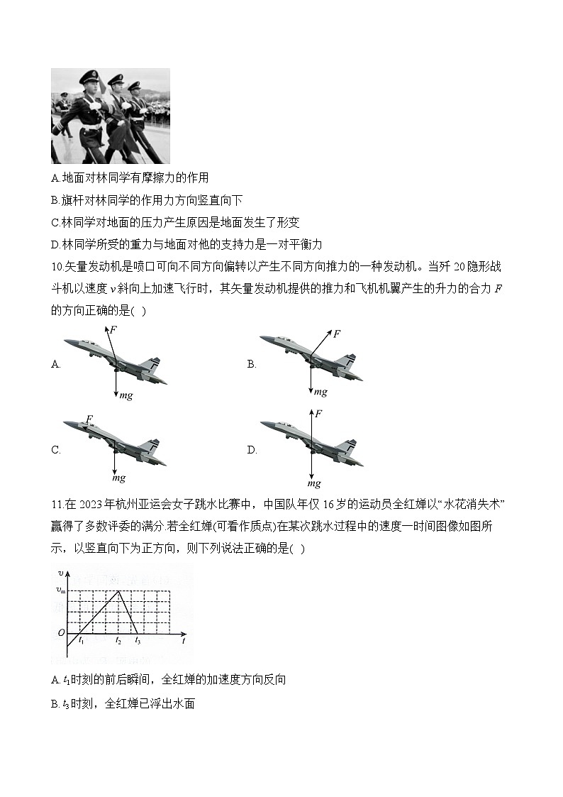 湖南省衡阳市衡阳县第二中学2024-2025学年高二上学期开学模拟考试物理试题03