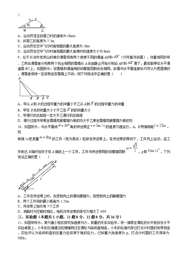 湖南省长沙市雅礼中学2024-2025学年高三上学期入学考试物理试题03