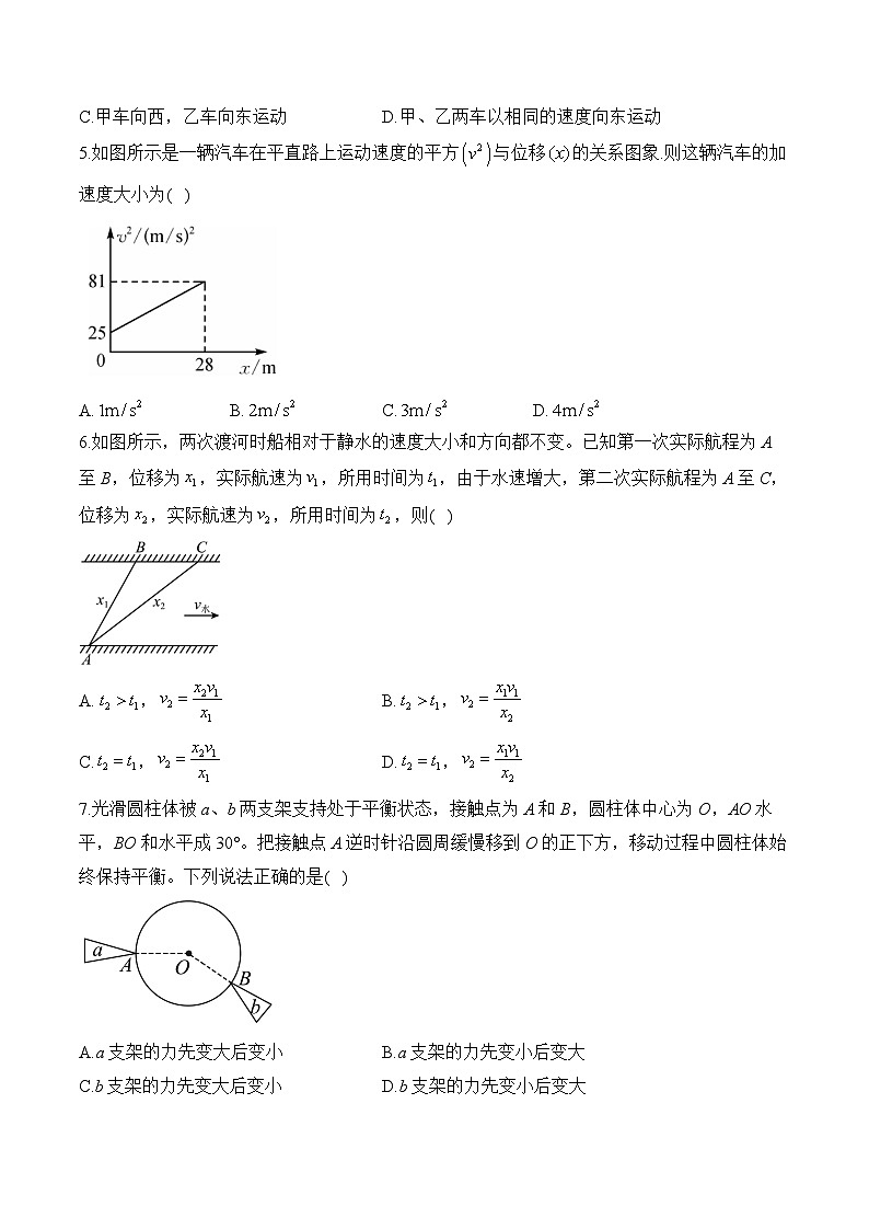 湖南省衡阳市衡阳县第四中学2024-2025学年高二上学期开学模拟考试物理试题02