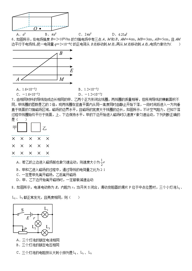 湖南省益阳市第一中学2023-2024学年高二下学期期末考试物理试卷02