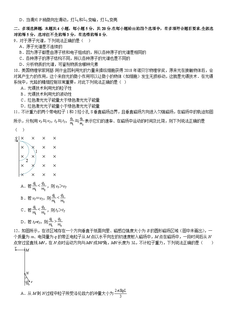 湖南省益阳市第一中学2023-2024学年高二下学期期末考试物理试卷03