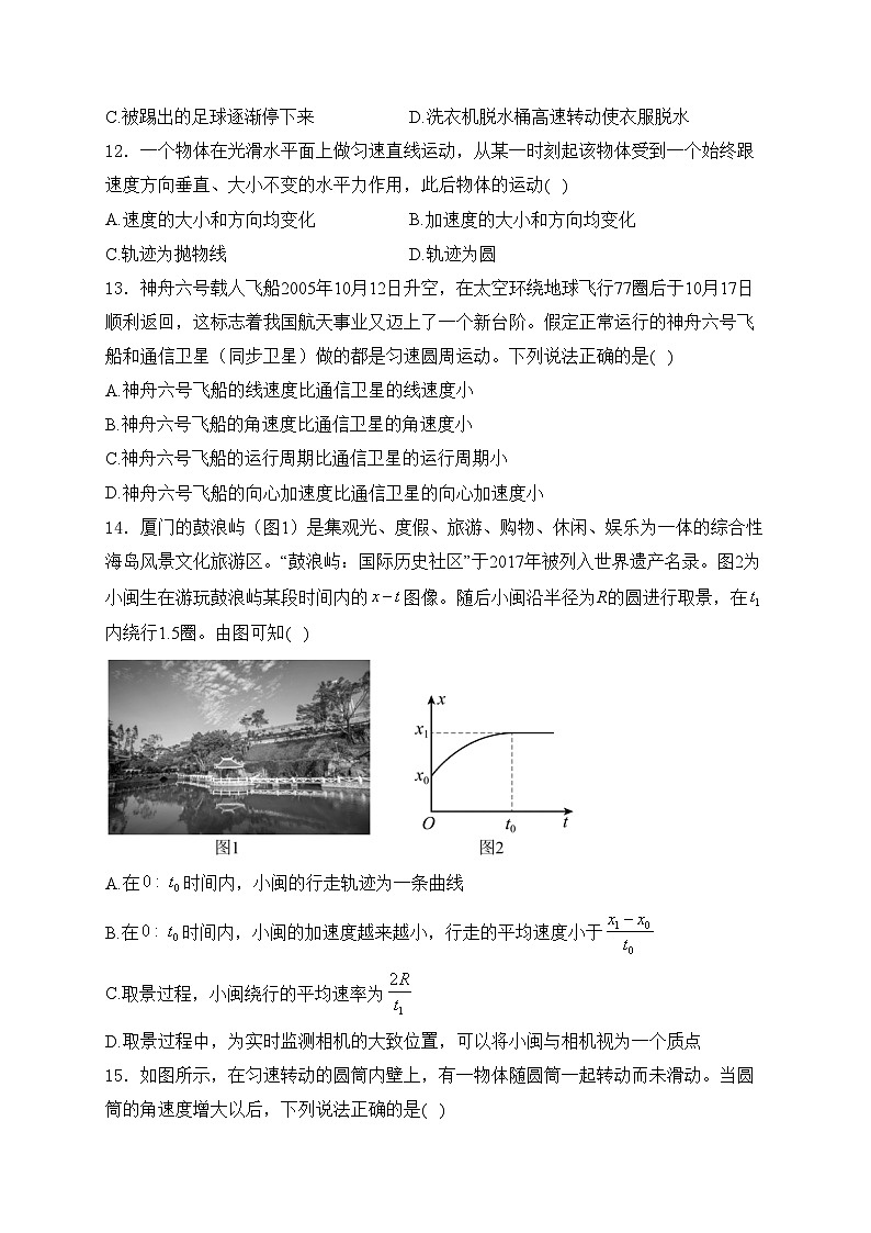 甘肃省靖远县第一中学2023-2024学年高一下学期6月期末考试物理试卷(含答案)第3页