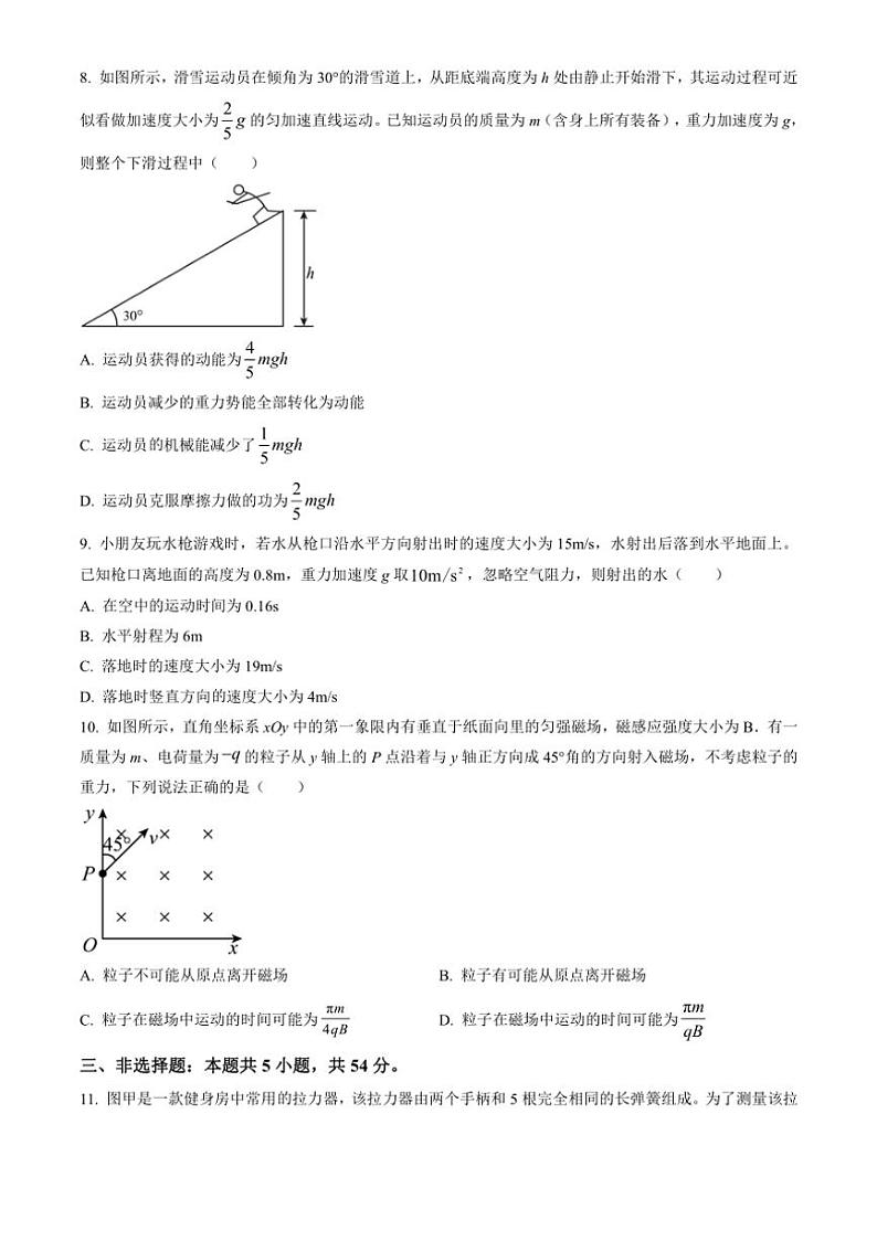 [物理][期末]广东省揭阳市2023～2024学年高二下学期7月期末考试物理试题(有答案)第3页