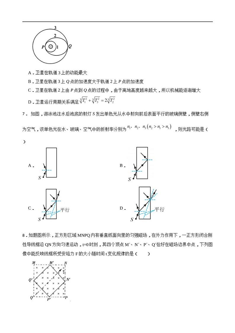 [物理]2024届山东省滨州市高三下学期第三次模拟考试物理试题(有答案)03