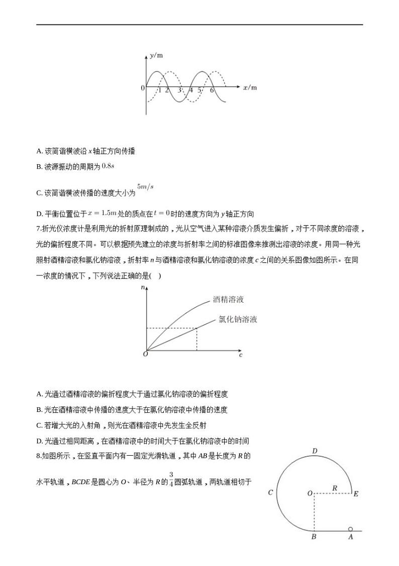 [物理]2024届河南省百所名校高三下学期高考仿真模拟物理试卷(有解析)03
