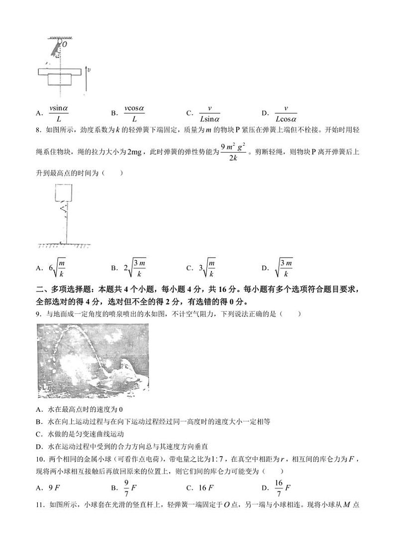 [物理][期中]山东省济南市莱芜第一中学2023～2024学年高一下学期第二次学情检测(期中考试)物理试题(有答案)第3页