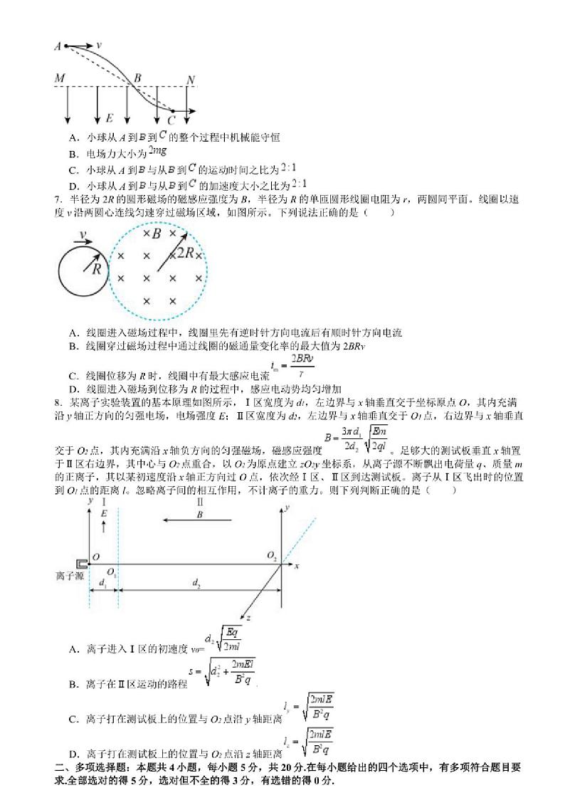 [物理][期末]湖南省衡阳市第一中学2023～2024学年高二下学期期末考试物理试卷(有答案)02
