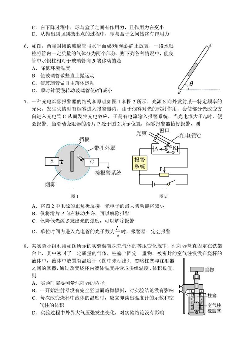 [物理][期末]江苏省海门中学、淮阴中学、金陵中学、天一中学2023～2024学年高二下学期期末联考物理试卷(有答案)02