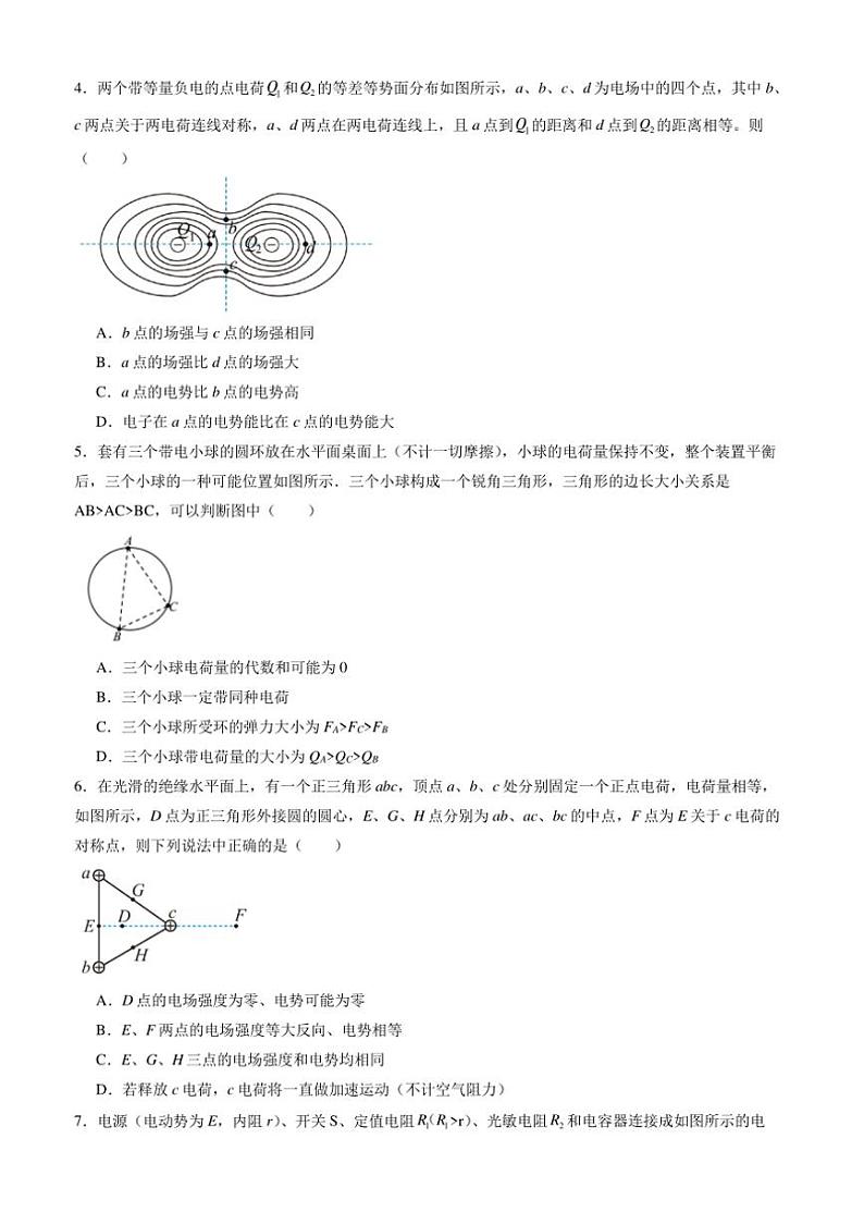 [物理]辽宁2024年新高二开学摸底考物理试卷(有答案)第2页