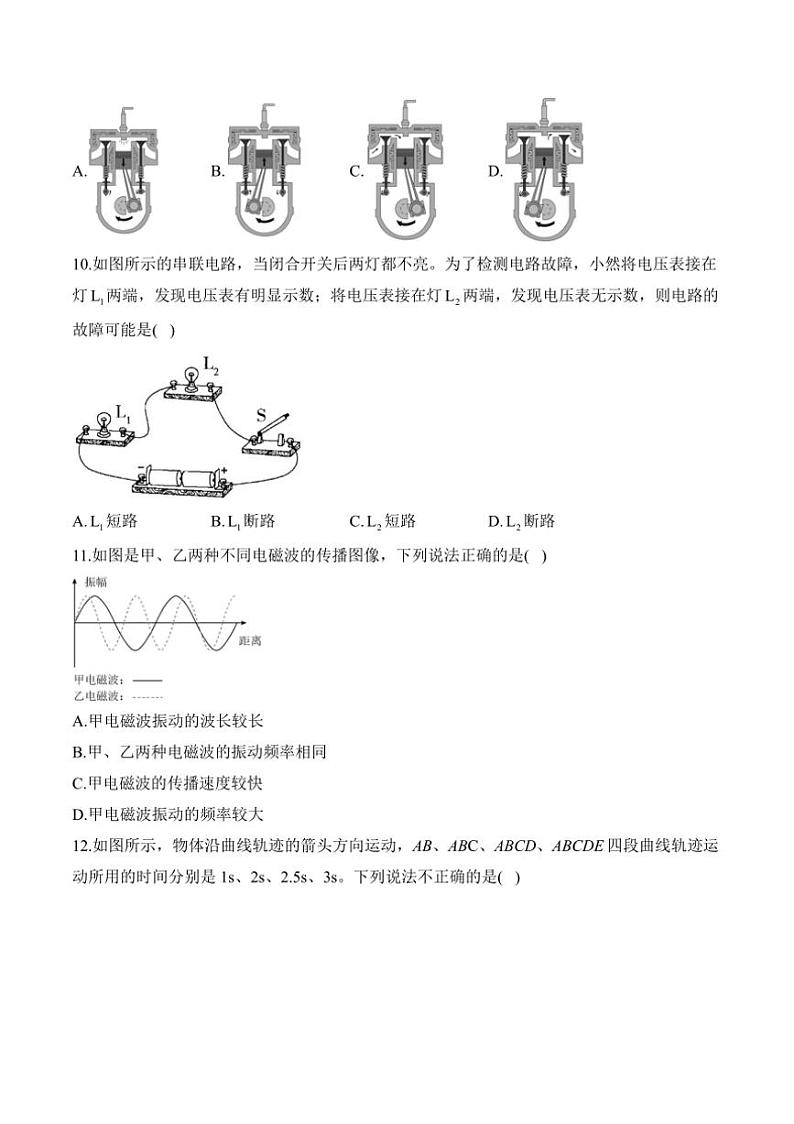 [物理]湖南省衡阳市衡阳县第二中学2024～2025学年高一上学期开学摸底考试物理试题(有解析)03