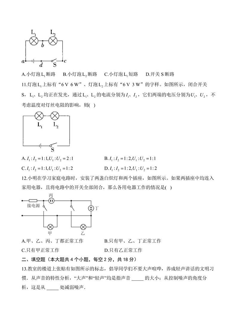 [物理]湖南省衡阳市衡阳县第四中学2024～2025学年高一上学期开学摸底考试物理试题(有解析)第3页
