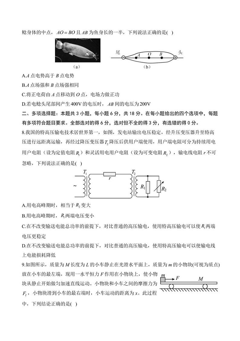 [物理]湖南省衡阳市衡阳县第二中学2024～2025学年高三上学期开学摸底考试物理试卷A卷(有答案)03