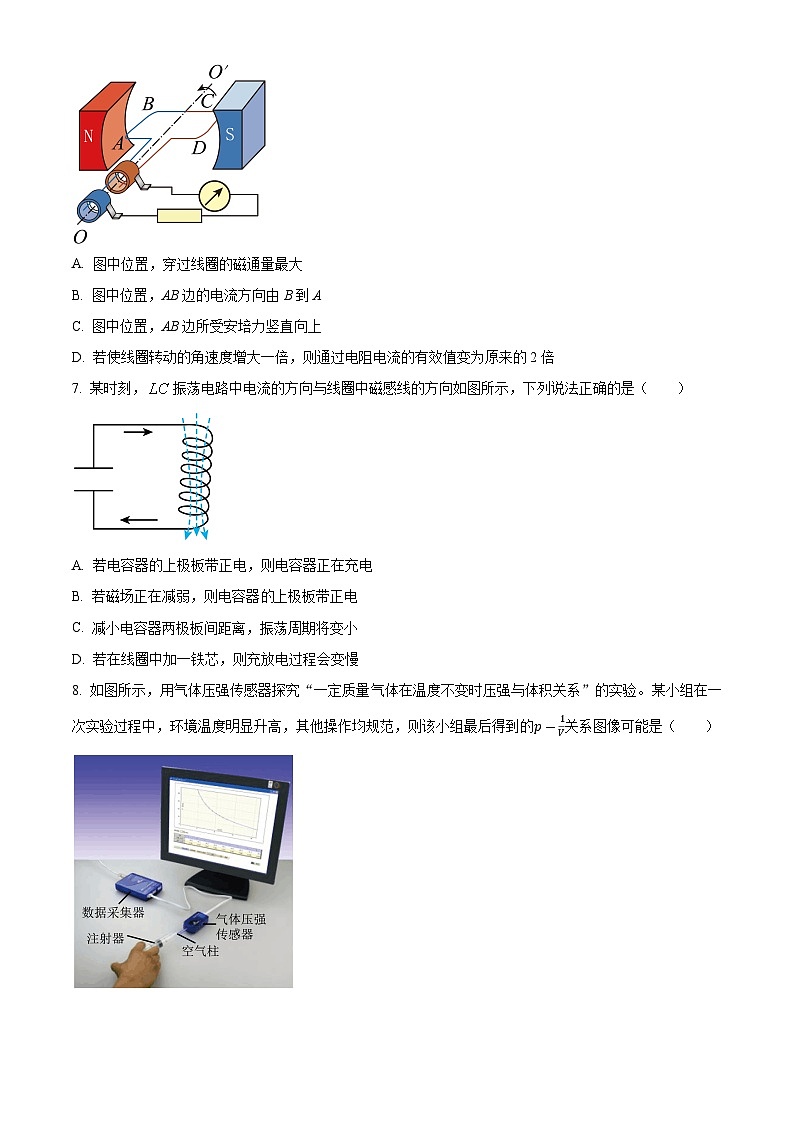 江苏省宿迁市泗阳县2023-2024学年高二下学期4月期中考试物理试题（原卷版）第3页