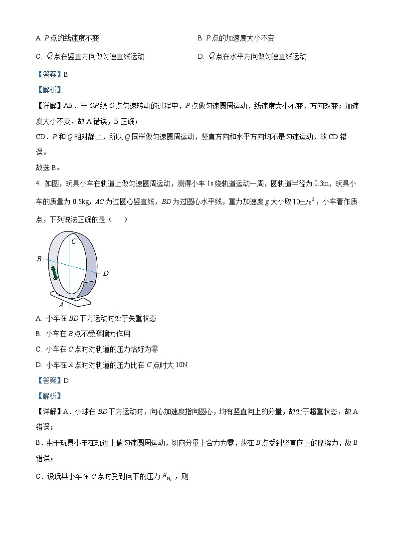 四川省达州外国语学校2023-2024学年高一下学期期中考试物理试题（原卷版+解析版）03