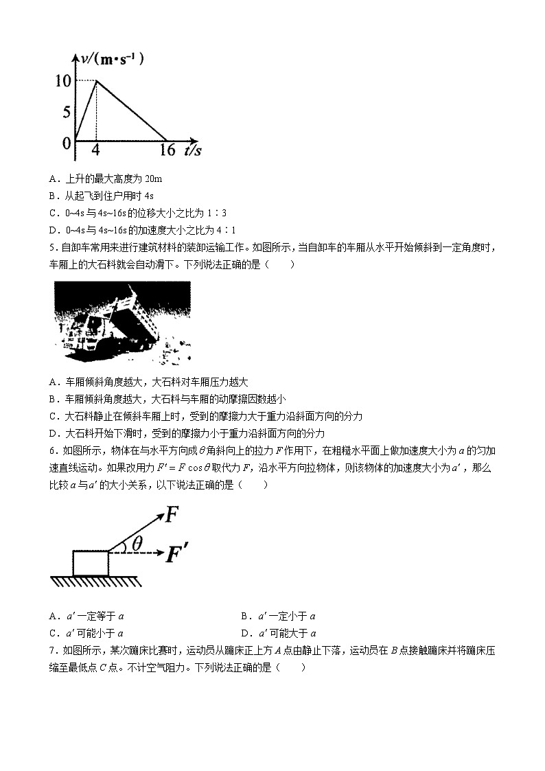2024自治区赤峰高一下学期7月期末考试物理含答案02