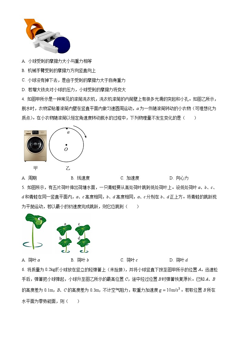 云南省大理白族自治州2023-2024学年高一下学期7月期末考试物理试卷（Word版附解析）02