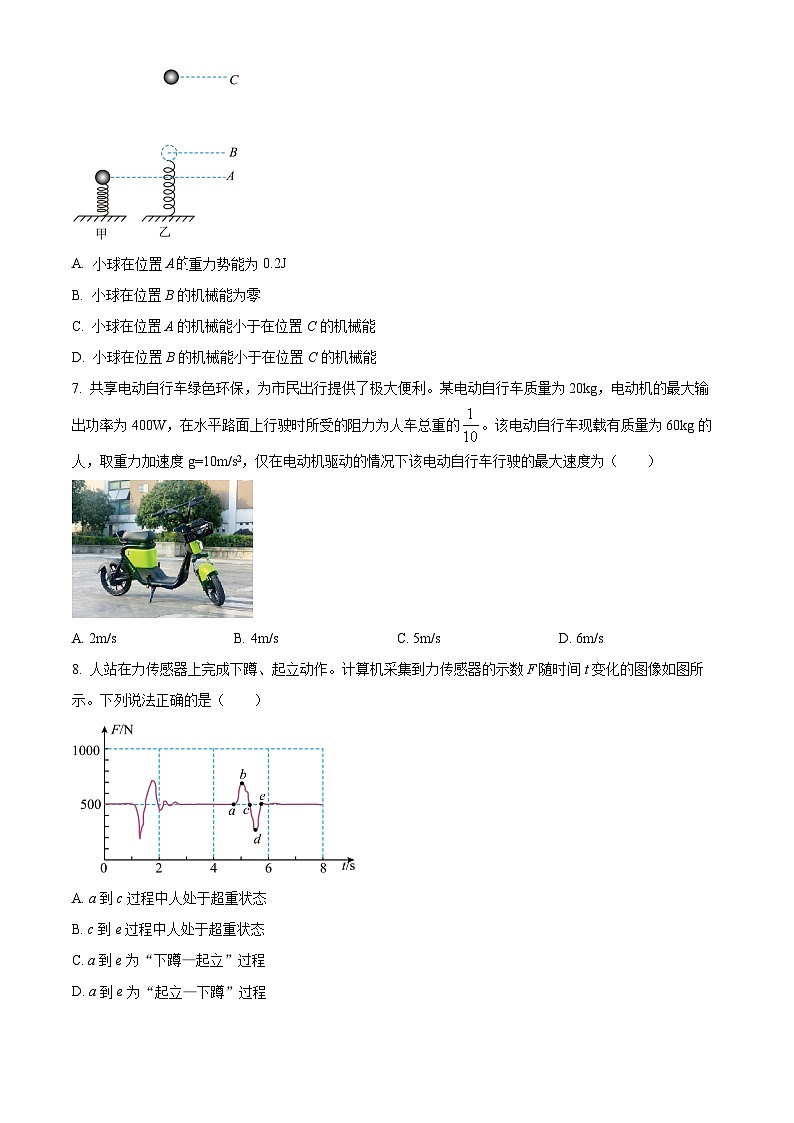 云南省大理白族自治州2023-2024学年高一下学期7月期末考试物理试卷（Word版附解析）03