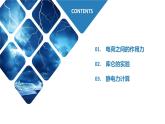 【人教版】物理必修三  9.2库仑定律（课件+同步练习）