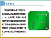 【人教版】物理必修三  9.2库仑定律（课件+同步练习）