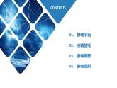 【人教版】物理必修三  9.4静电的防止与利用（课件+同步练习）