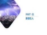 【人教版】物理必修三  9.4静电的防止与利用（课件+同步练习）