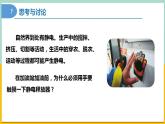 【人教版】物理必修三  9.4静电的防止与利用（课件+同步练习）