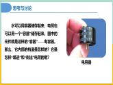 【人教版】物理必修三  10.4电容器的电容（课件+同步练习）
