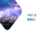 【人教版】物理必修三  11.4串联电路和并联电路（课件+同步练习）