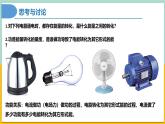 【人教版】物理必修三  12.1电路中的能量转化（课件+同步练习）