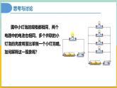 【人教版】物理必修三  12.2闭合电路的欧姆定律（课件+同步练习）