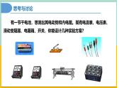 【人教版】物理必修三  12.3实验：电池电动势和内阻的测量（课件+同步练习）